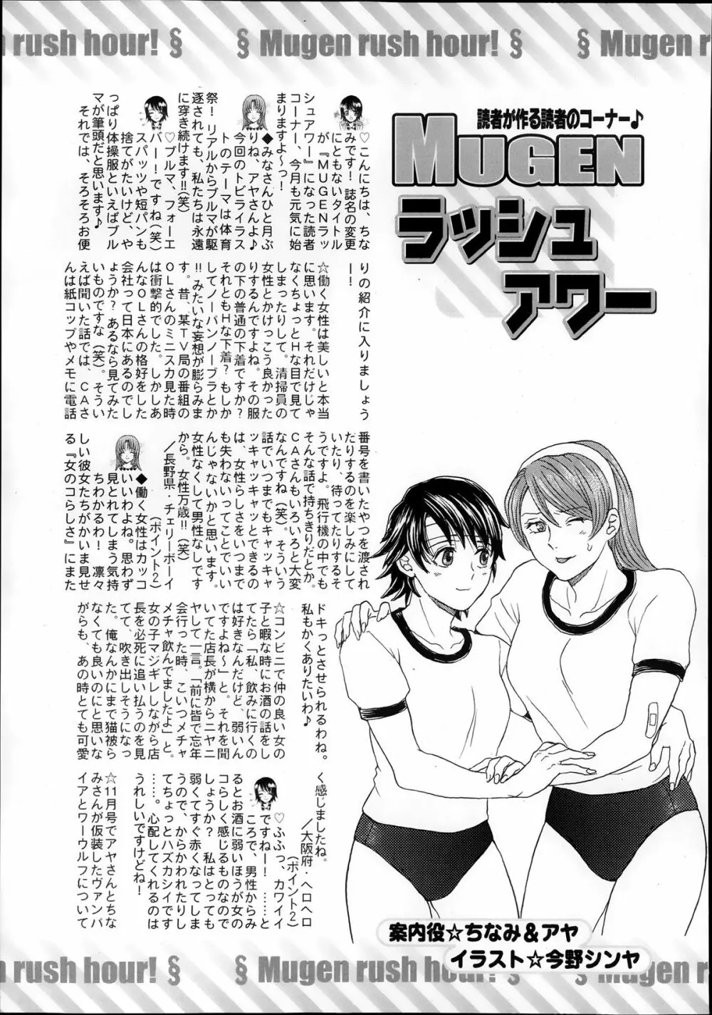 COMIC 夢幻転生 2013年12月号 Page.625
