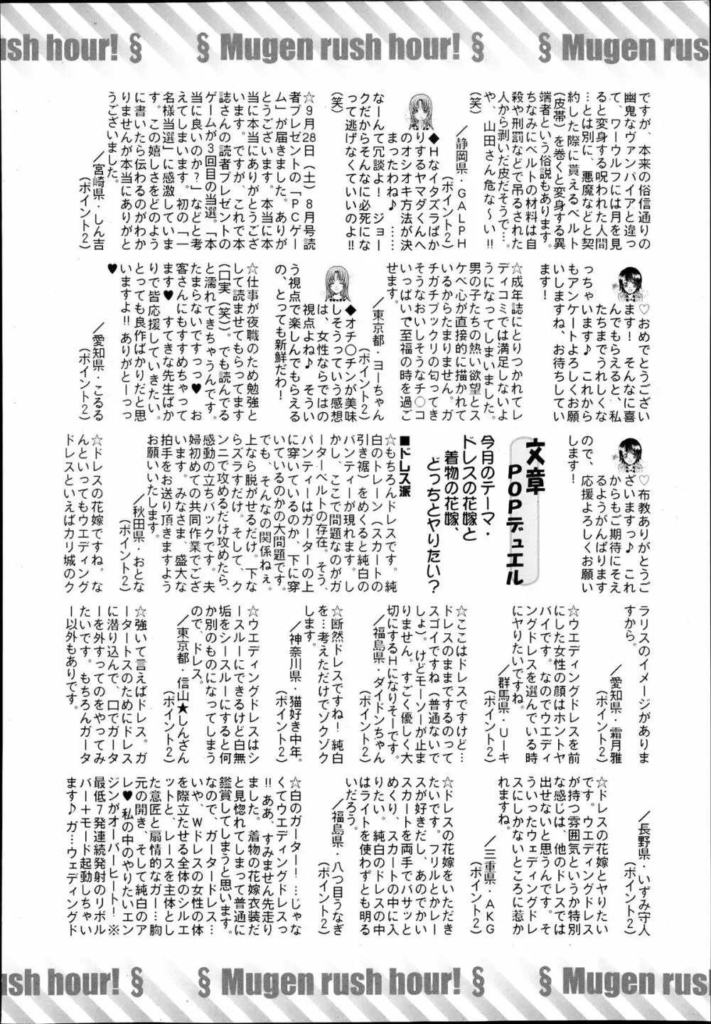 COMIC 夢幻転生 2013年12月号 Page.626