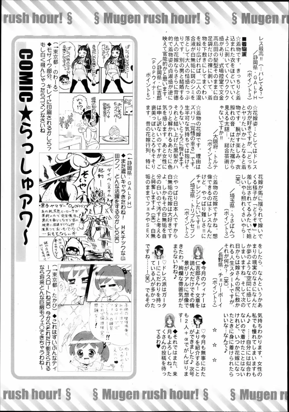 COMIC 夢幻転生 2013年12月号 Page.627