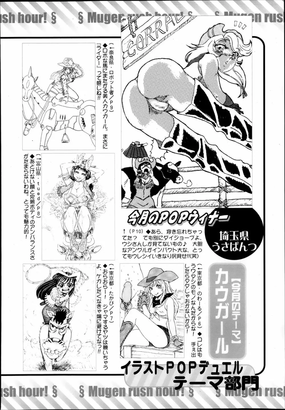 COMIC 夢幻転生 2013年12月号 Page.628