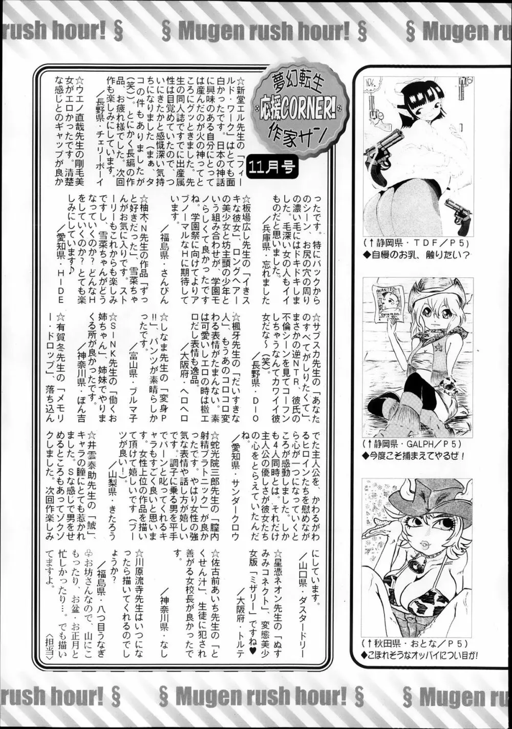 COMIC 夢幻転生 2013年12月号 Page.629