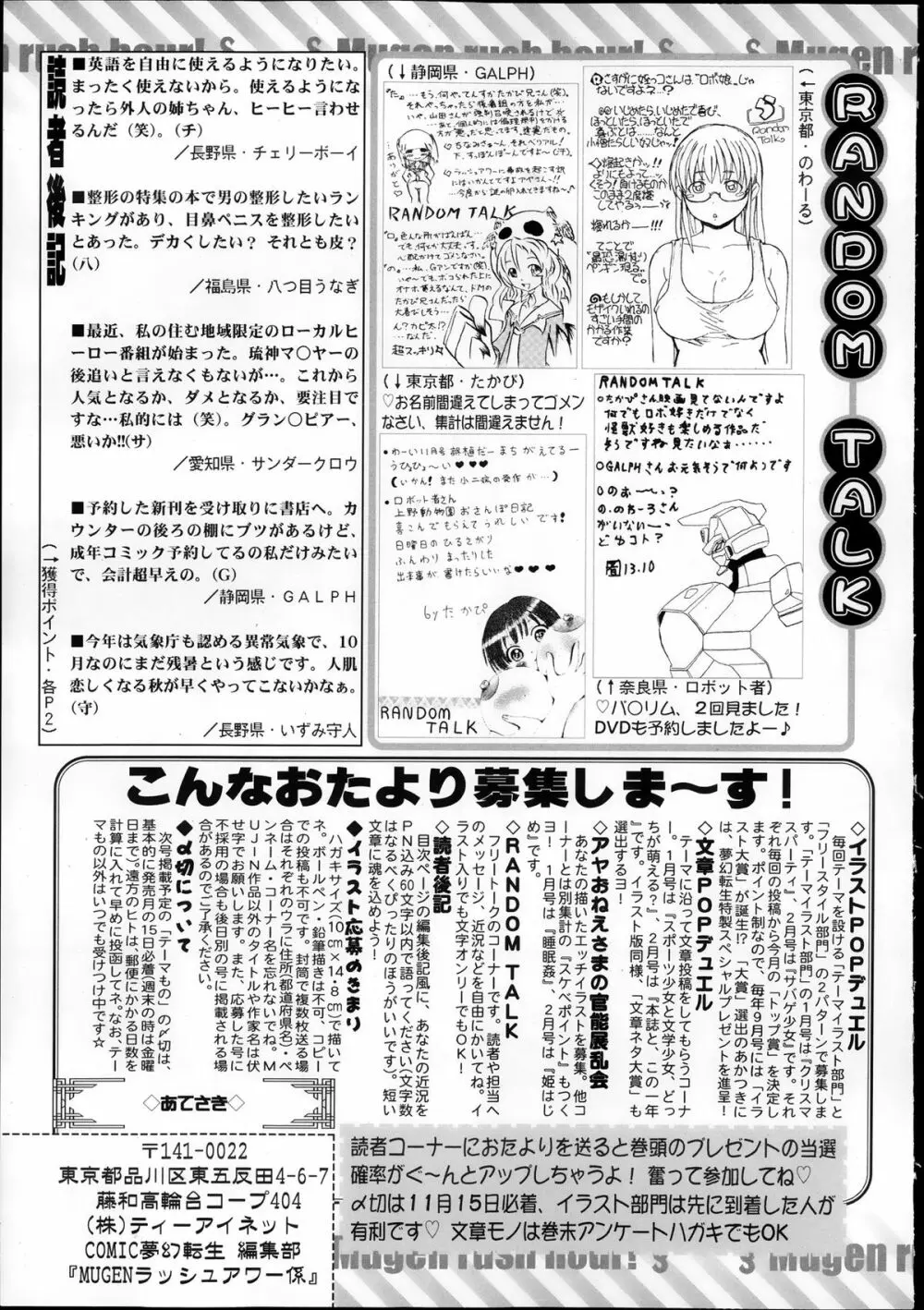 COMIC 夢幻転生 2013年12月号 Page.633