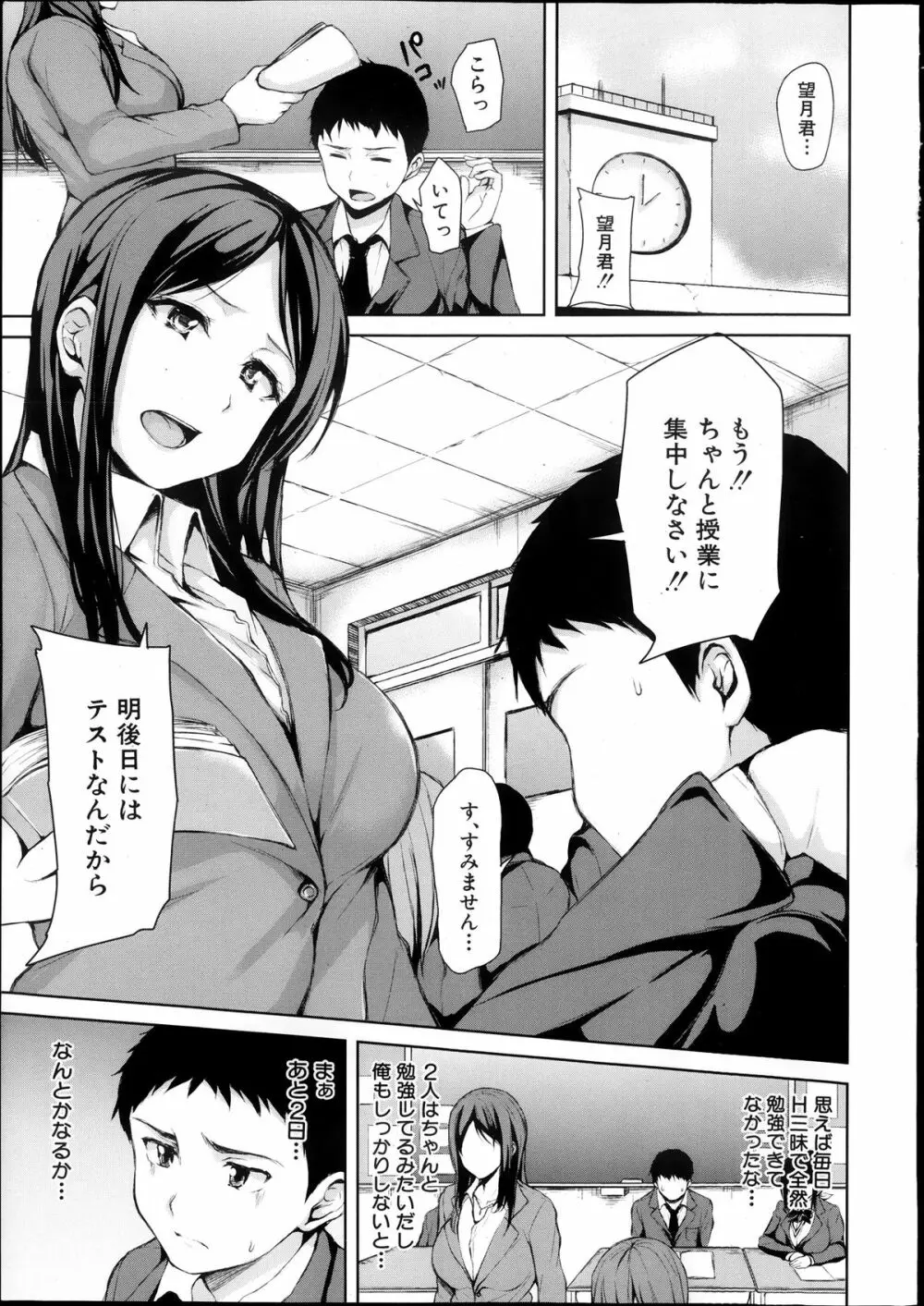 COMIC 夢幻転生 2013年12月号 Page.7