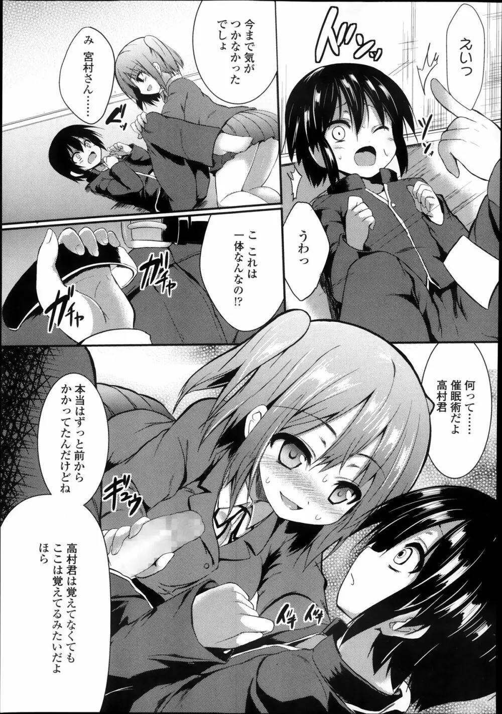 ガールズフォーム Vol.05 Page.107