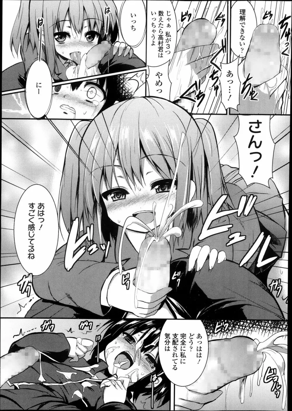 ガールズフォーム Vol.05 Page.109