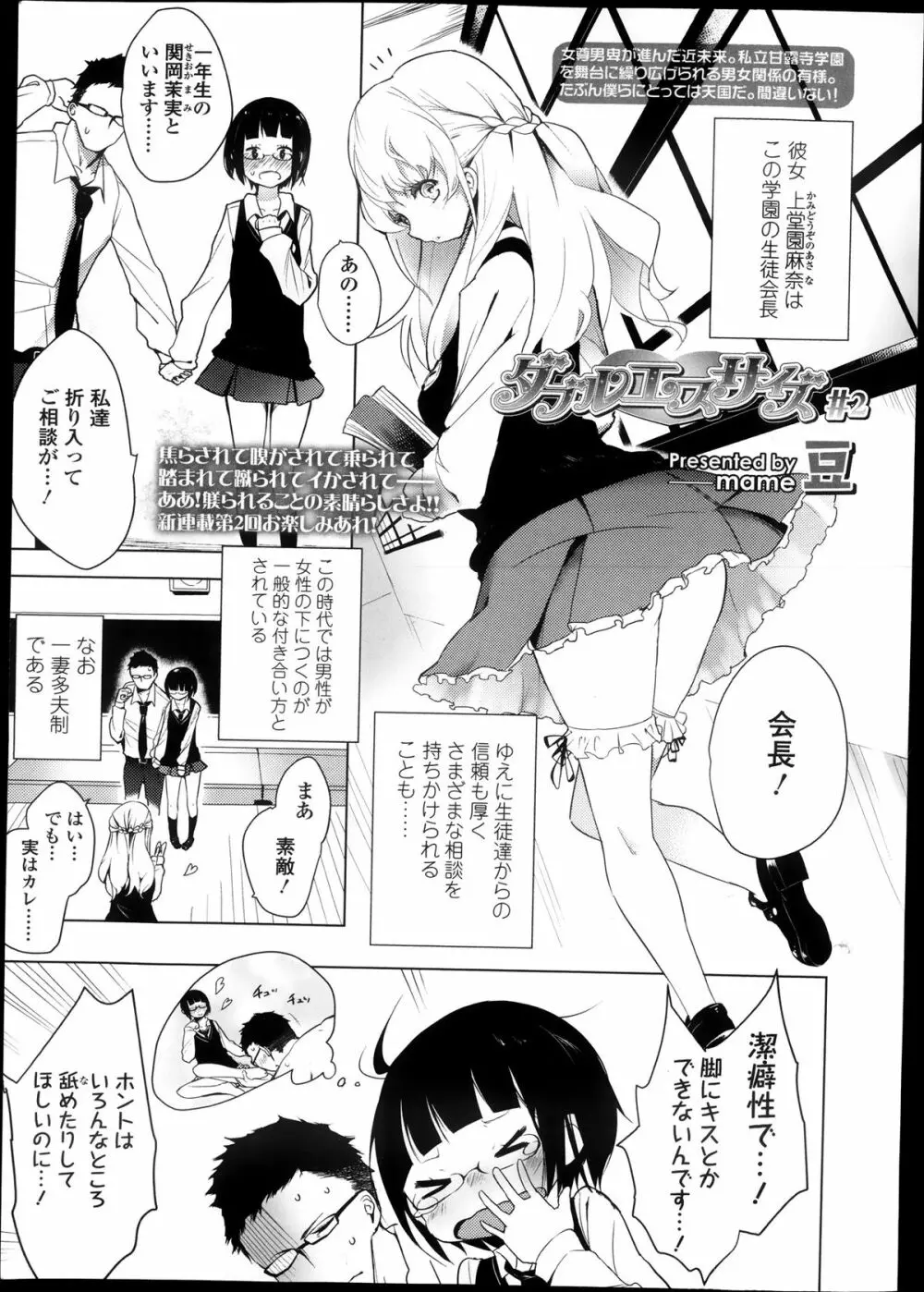 ガールズフォーム Vol.05 Page.11