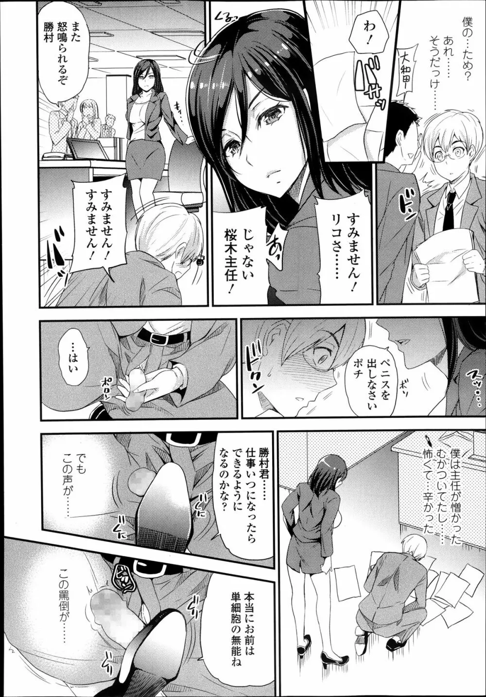 ガールズフォーム Vol.05 Page.126