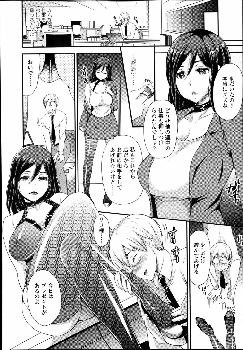 ガールズフォーム Vol.05 Page.128