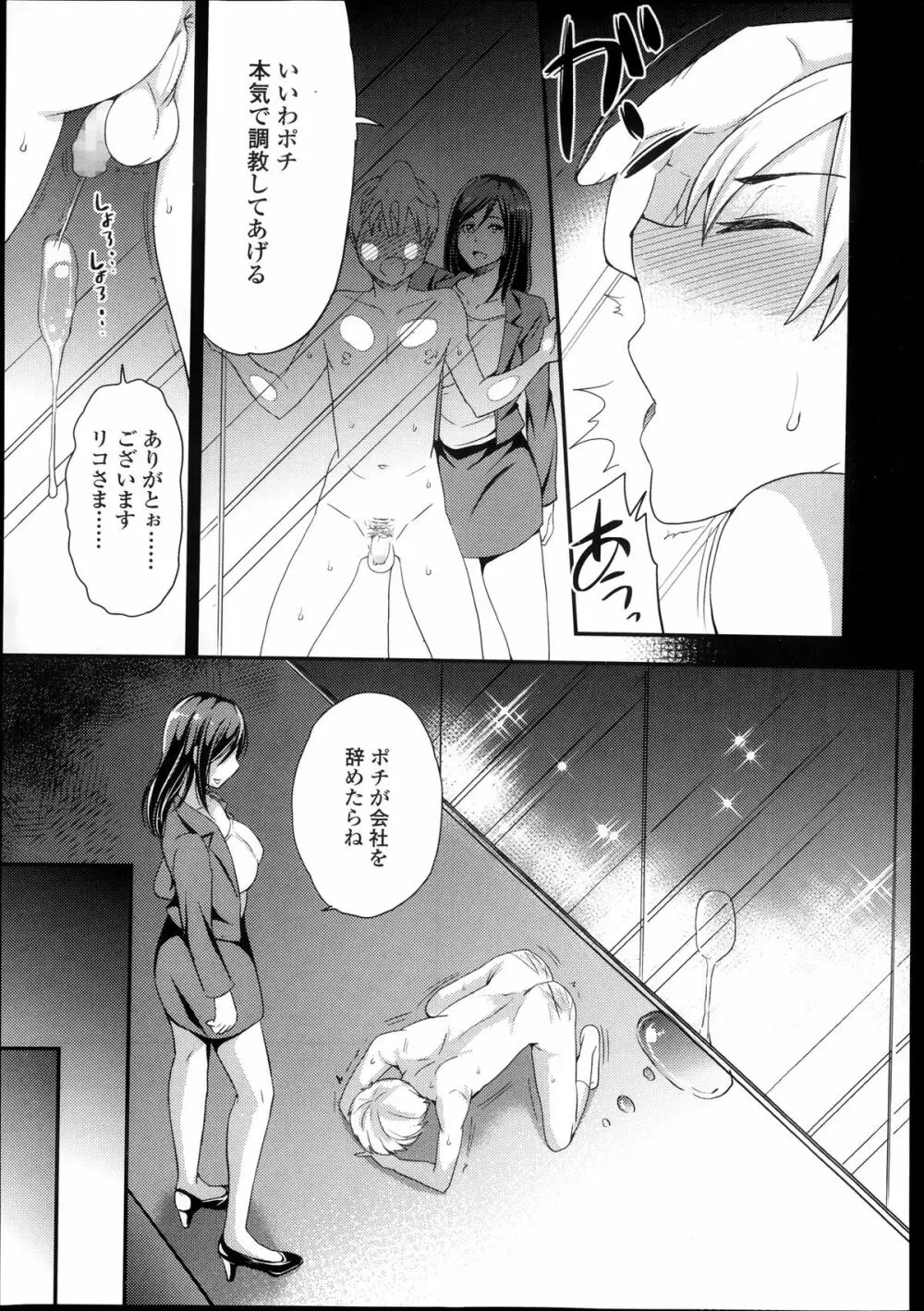 ガールズフォーム Vol.05 Page.137