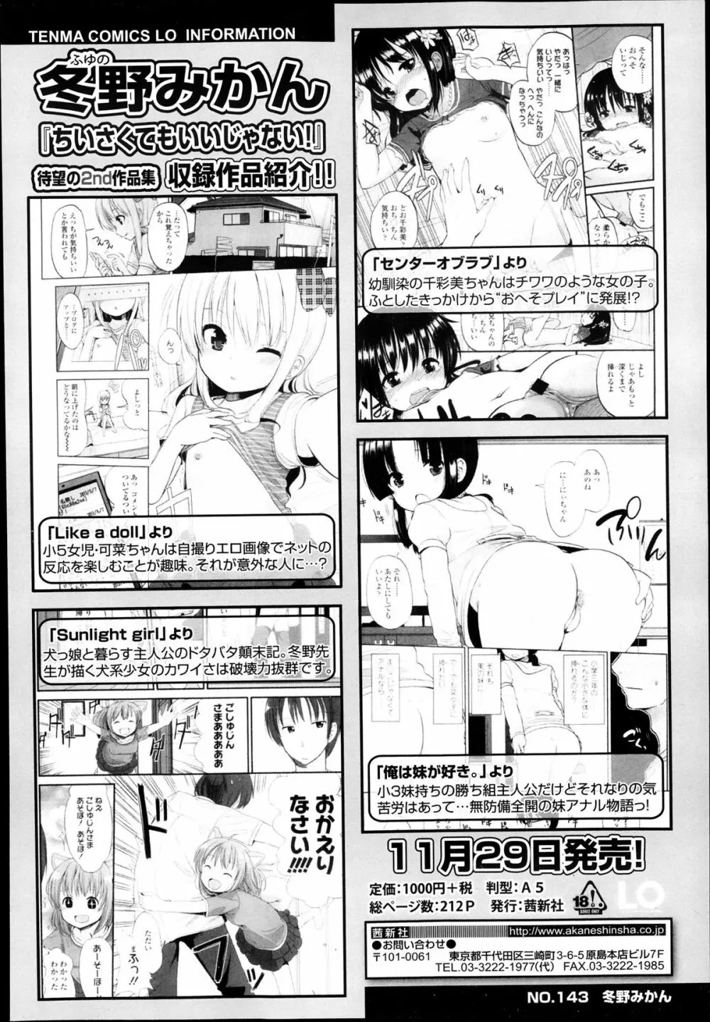 ガールズフォーム Vol.05 Page.140