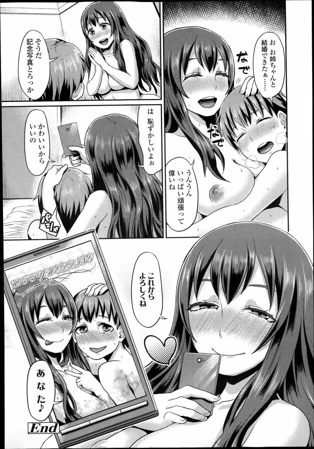 ガールズフォーム Vol.05 Page.158