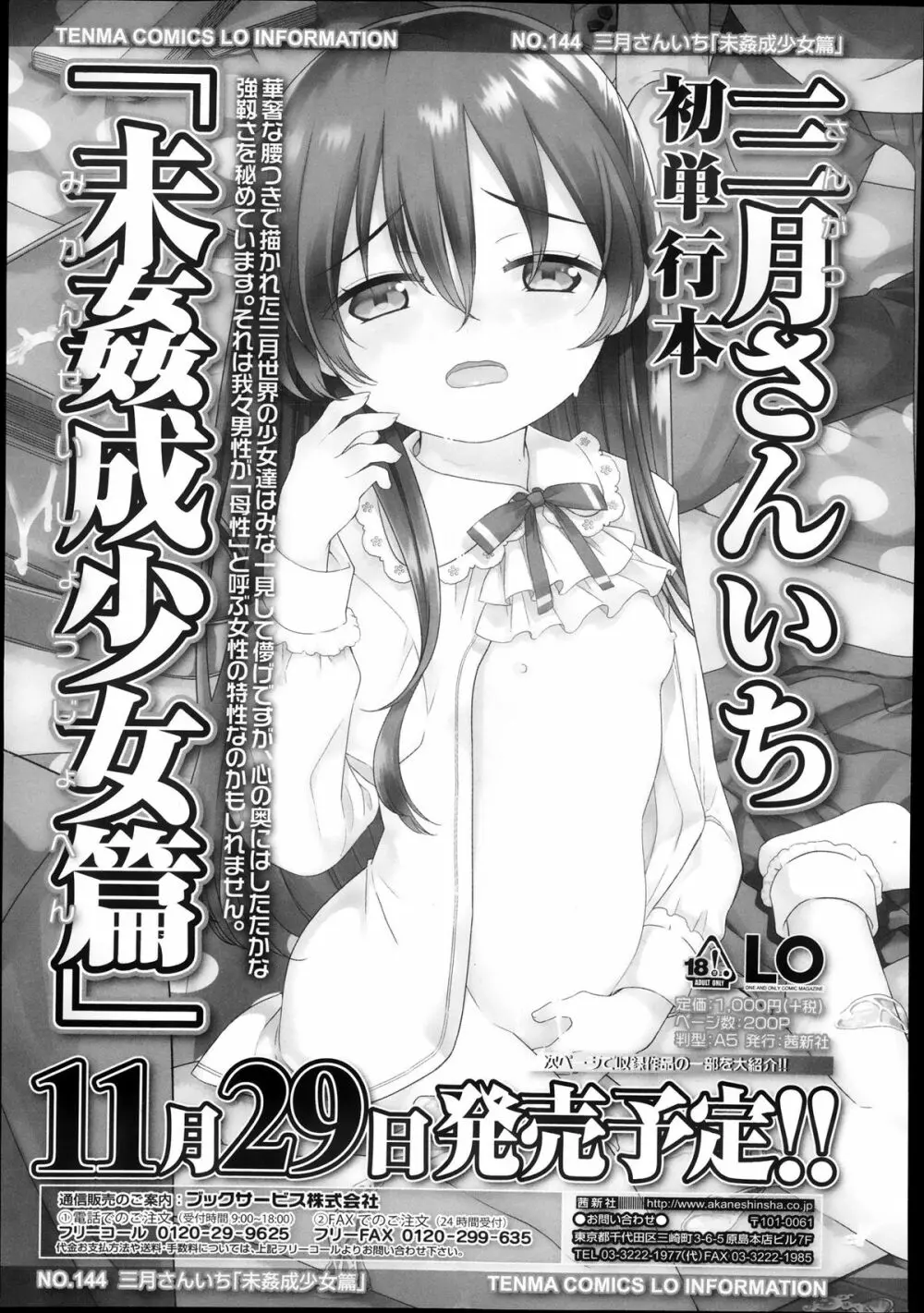 ガールズフォーム Vol.05 Page.159