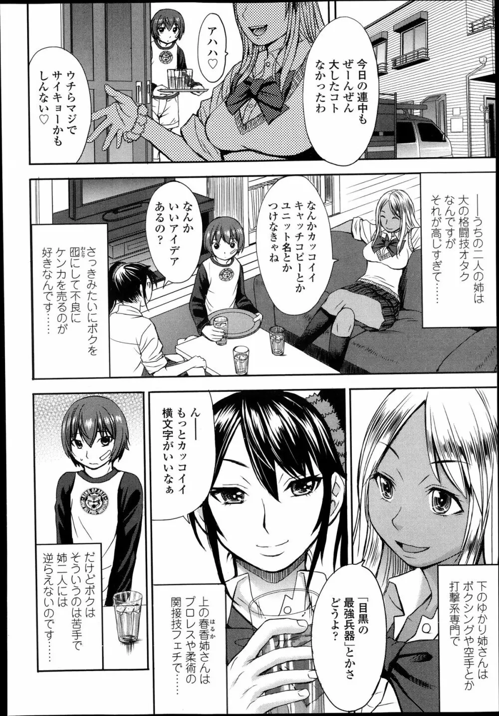 ガールズフォーム Vol.05 Page.164