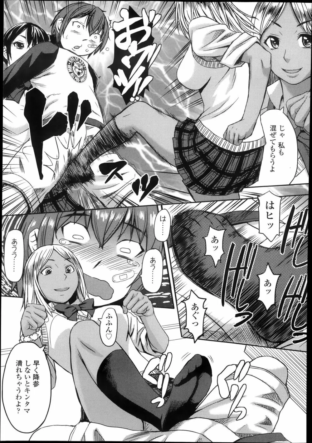 ガールズフォーム Vol.05 Page.167