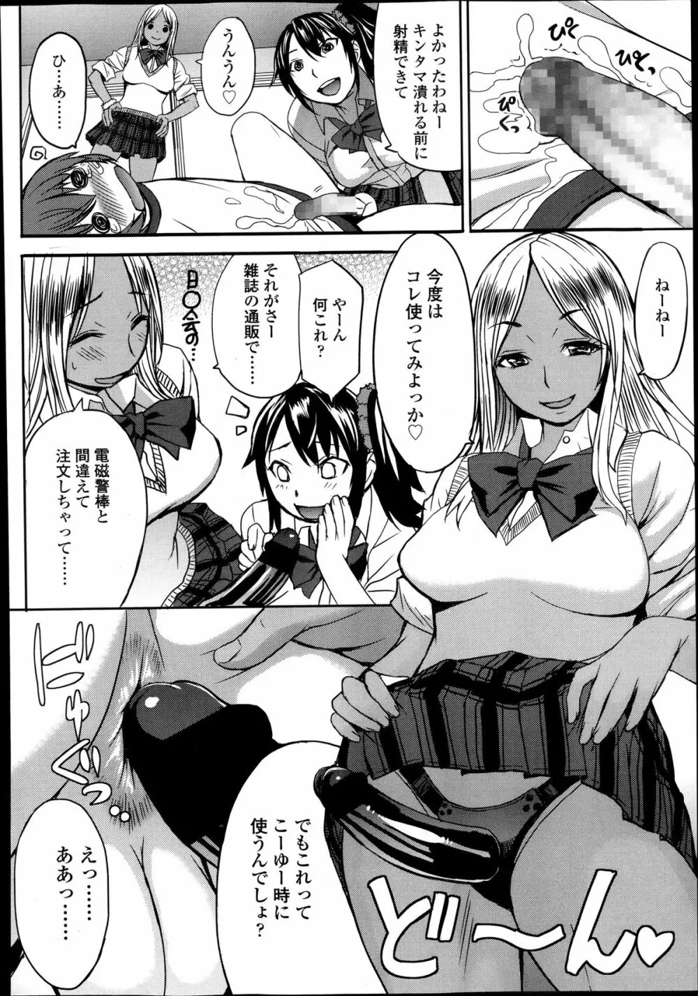 ガールズフォーム Vol.05 Page.174