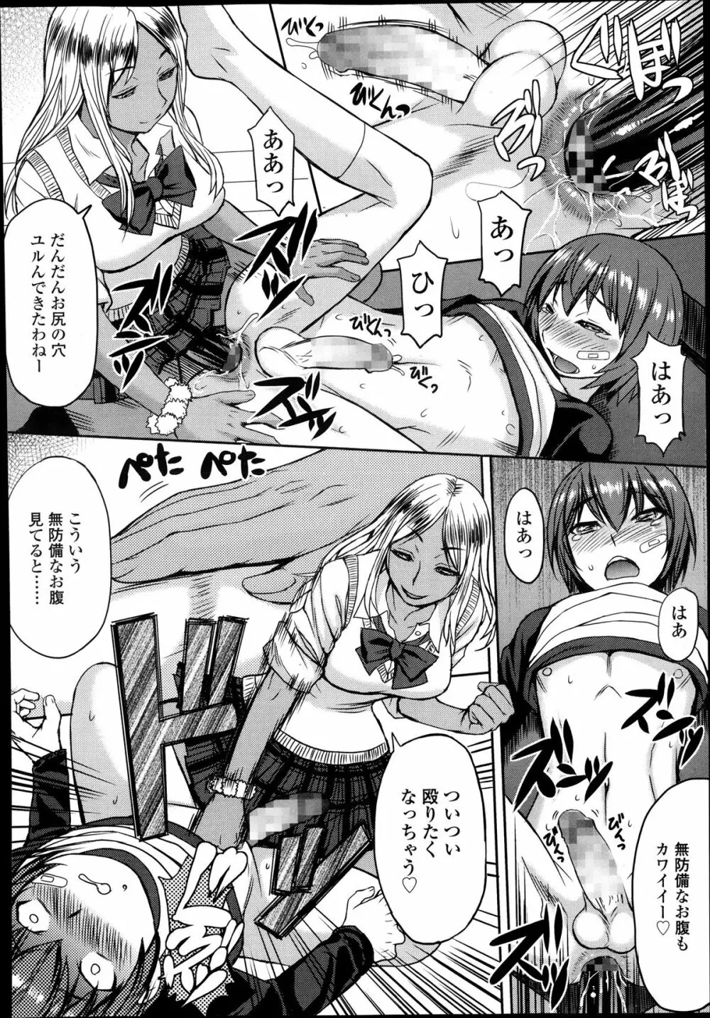 ガールズフォーム Vol.05 Page.176