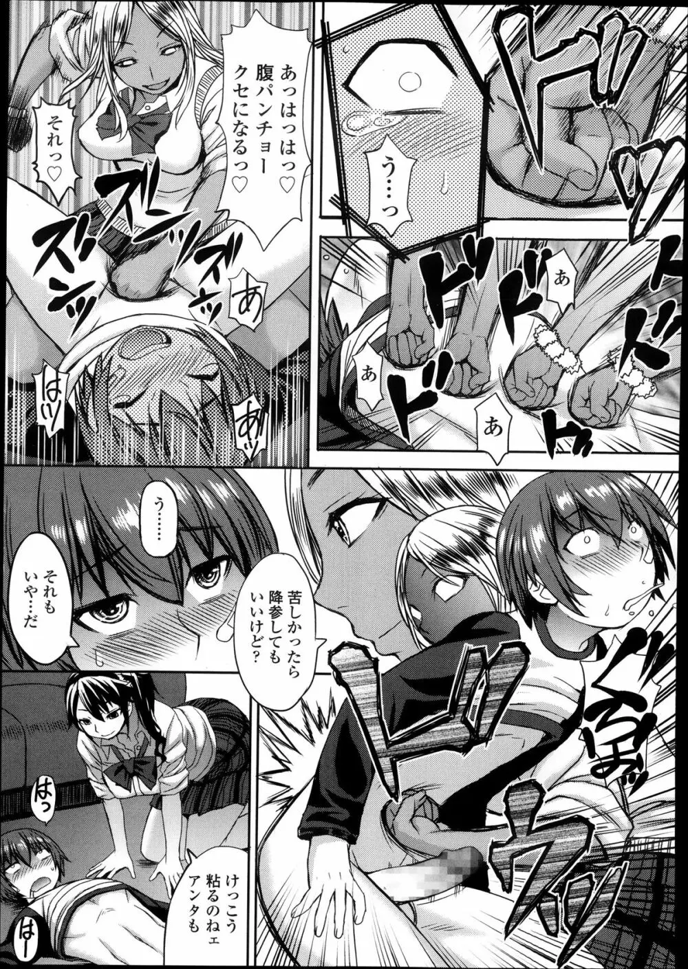 ガールズフォーム Vol.05 Page.177