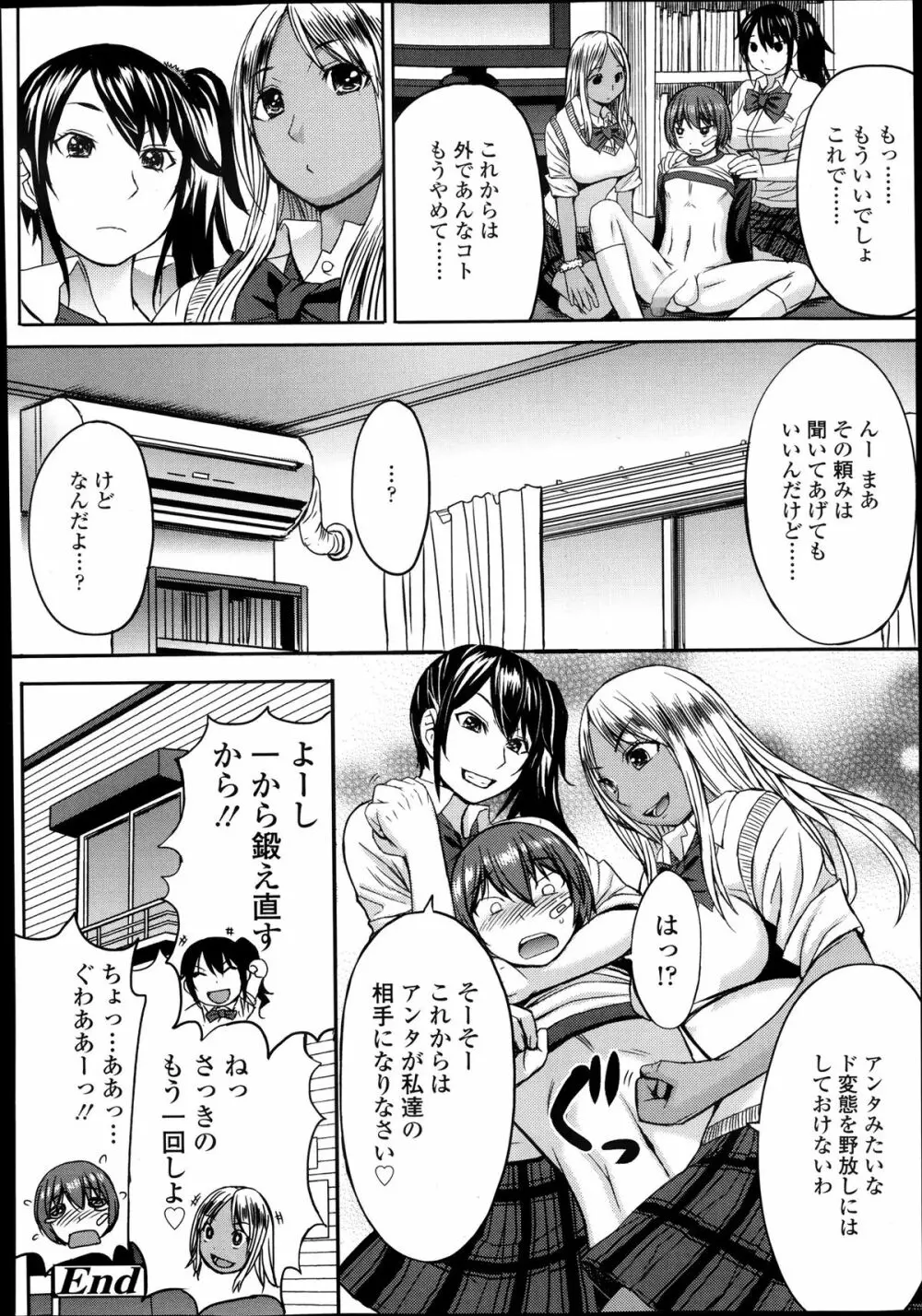 ガールズフォーム Vol.05 Page.186