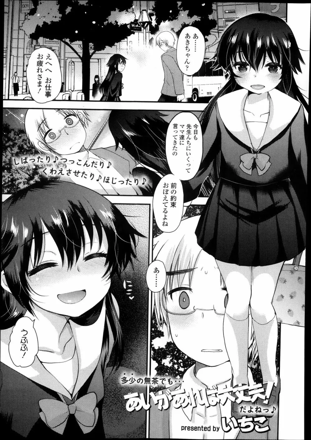 ガールズフォーム Vol.05 Page.189