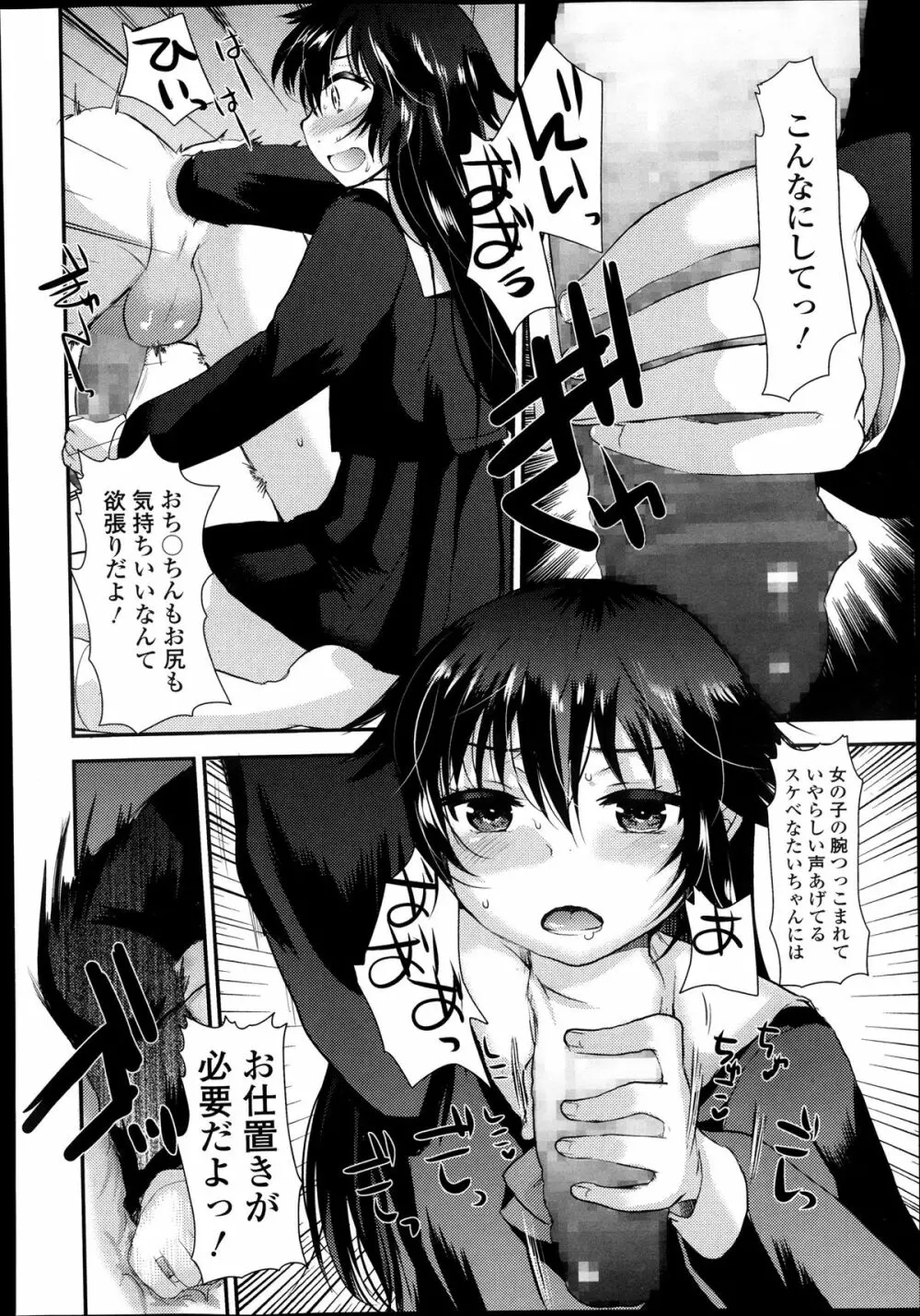 ガールズフォーム Vol.05 Page.202