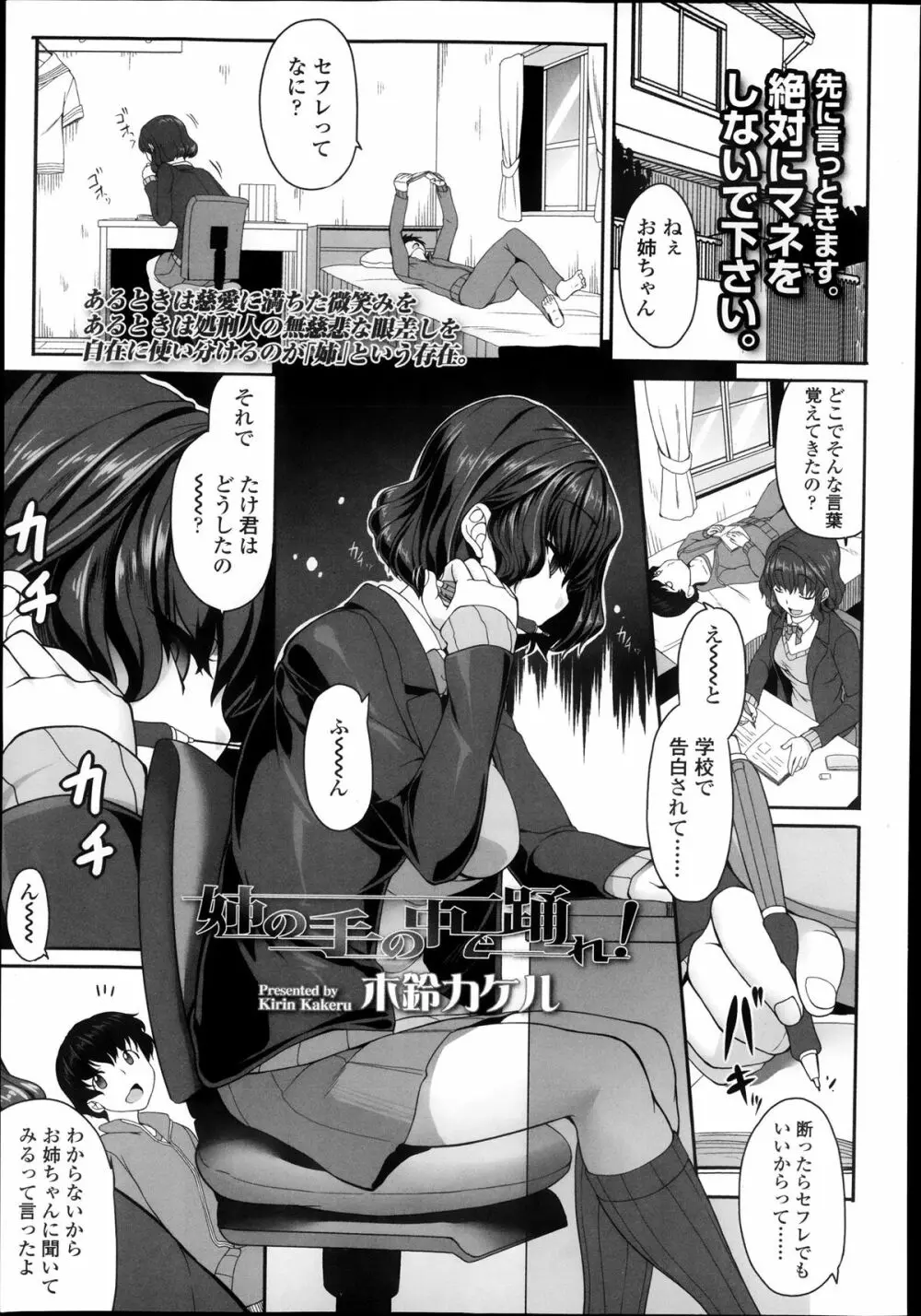 ガールズフォーム Vol.05 Page.211