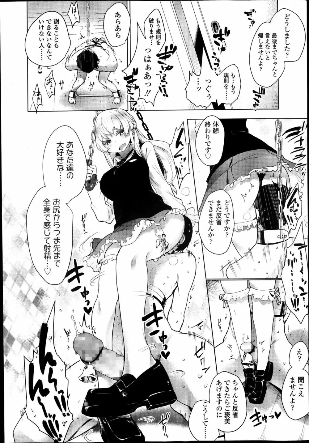 ガールズフォーム Vol.05 Page.22