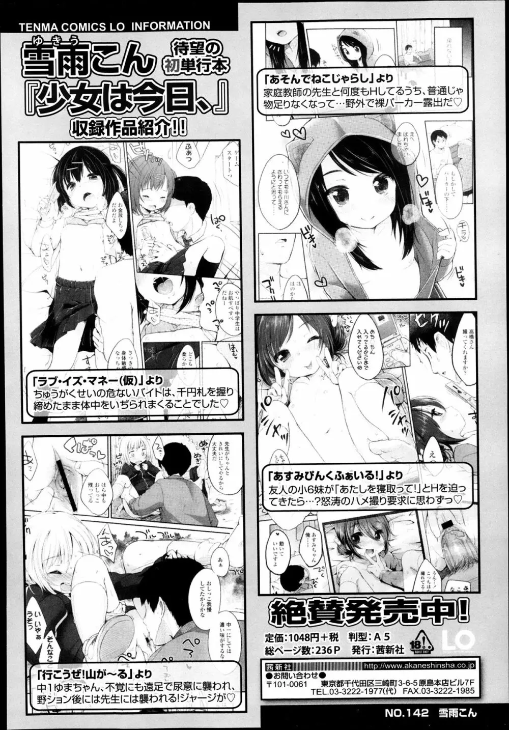 ガールズフォーム Vol.05 Page.228