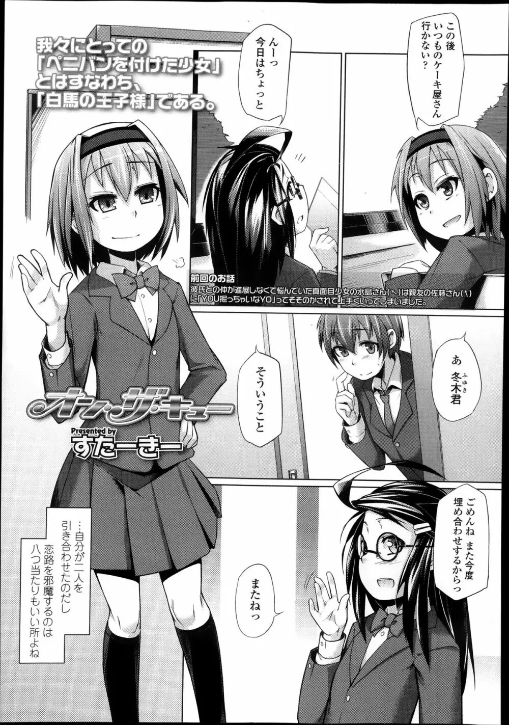 ガールズフォーム Vol.05 Page.229