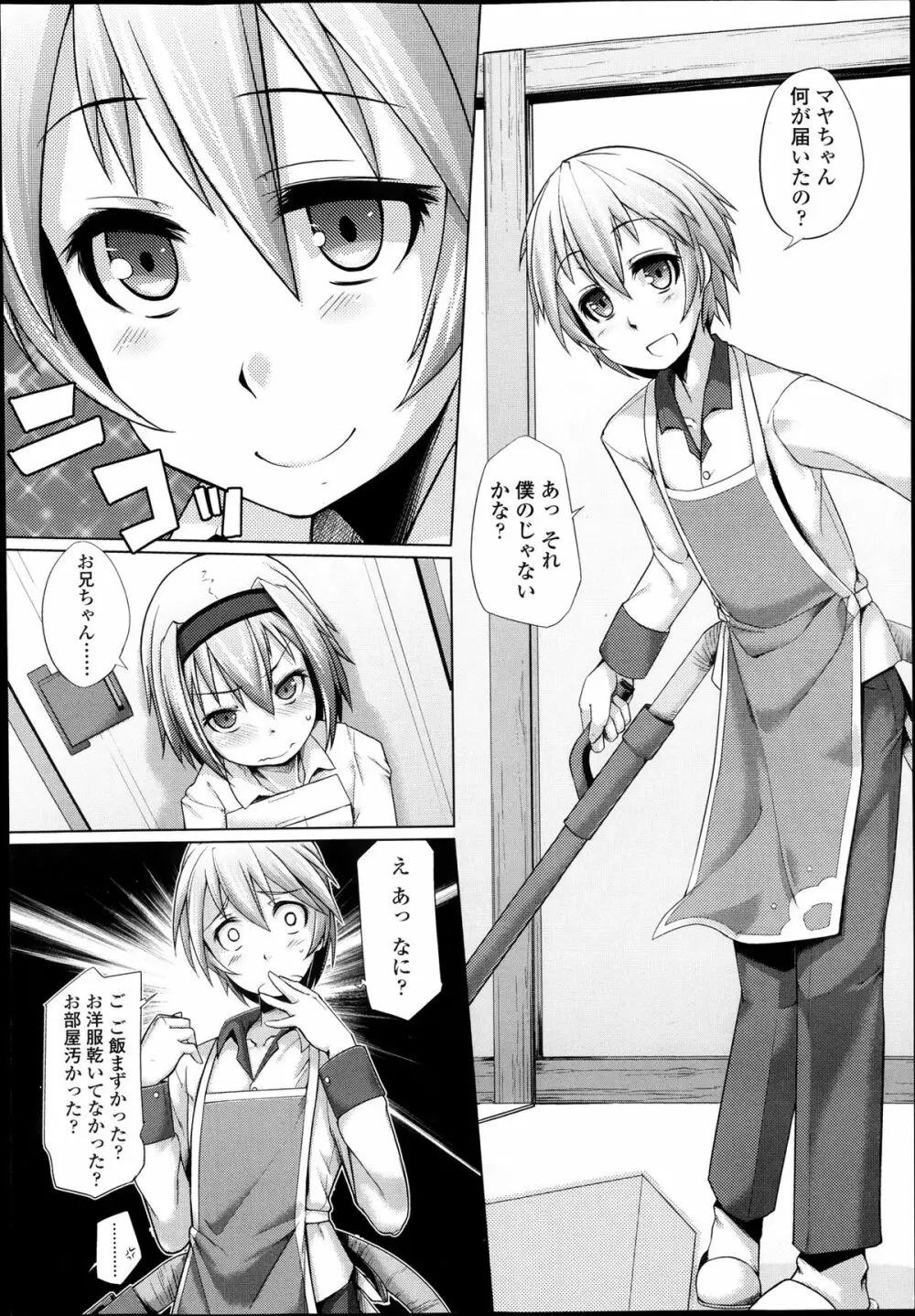 ガールズフォーム Vol.05 Page.232