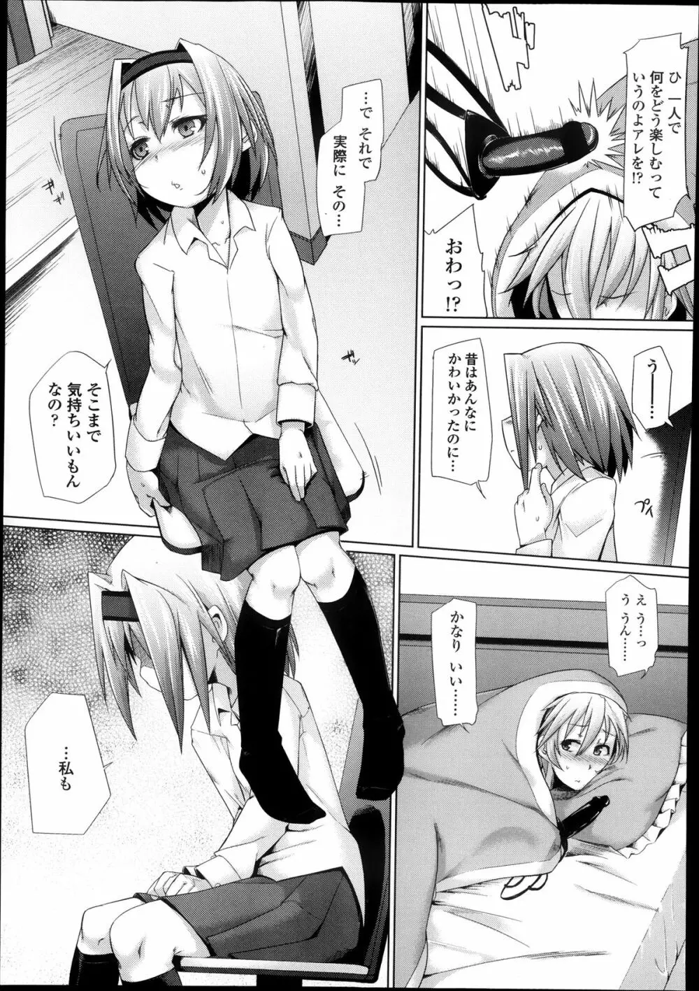 ガールズフォーム Vol.05 Page.235