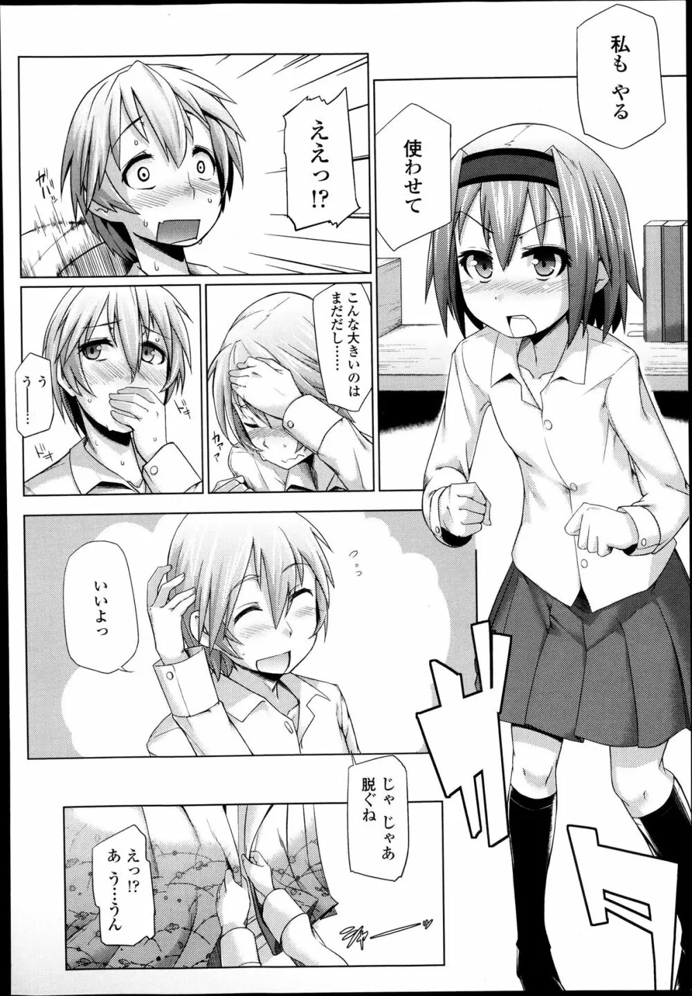 ガールズフォーム Vol.05 Page.236