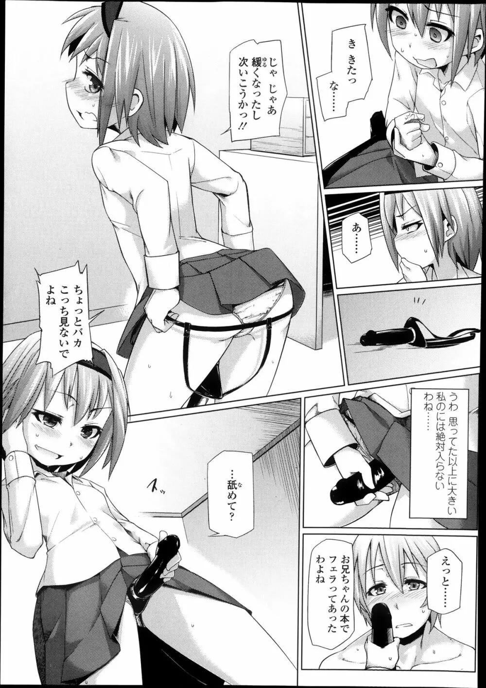 ガールズフォーム Vol.05 Page.241