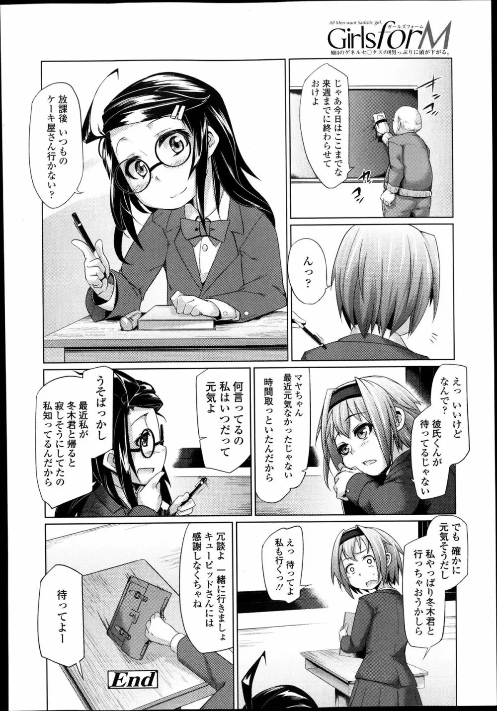 ガールズフォーム Vol.05 Page.250