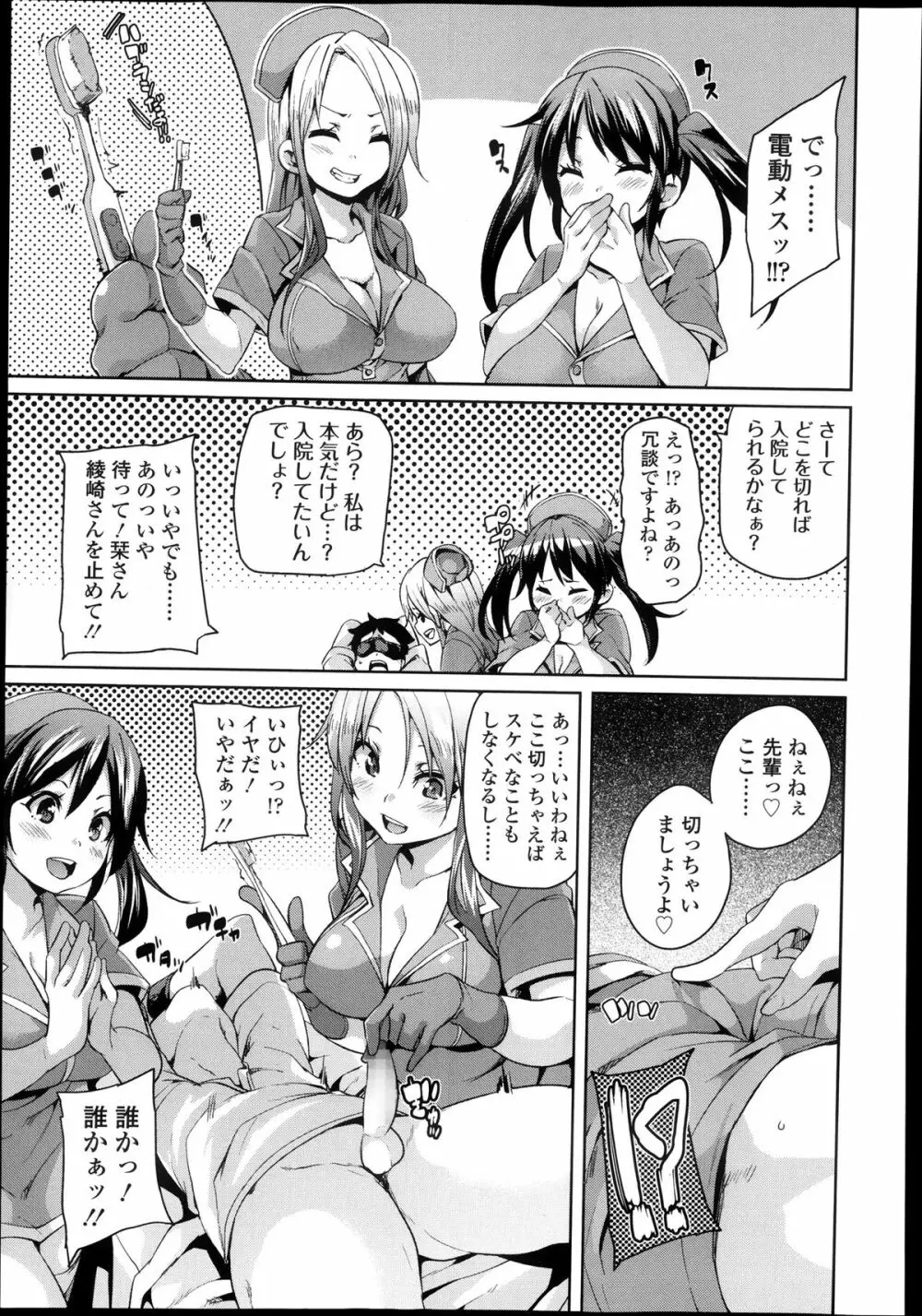 ガールズフォーム Vol.05 Page.257