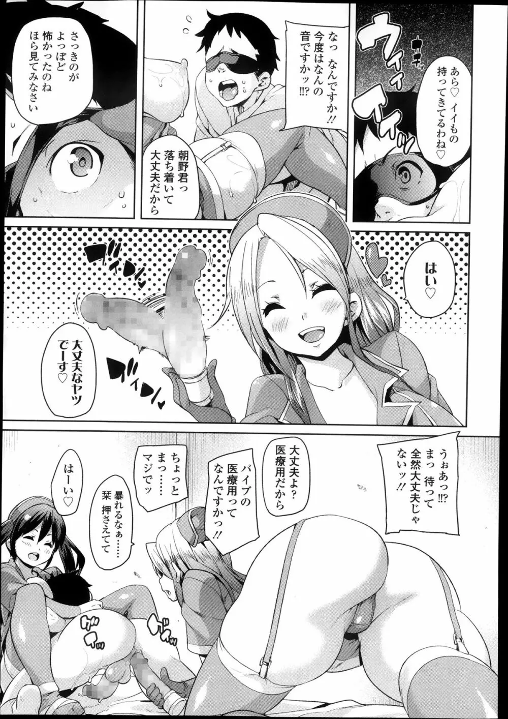 ガールズフォーム Vol.05 Page.267