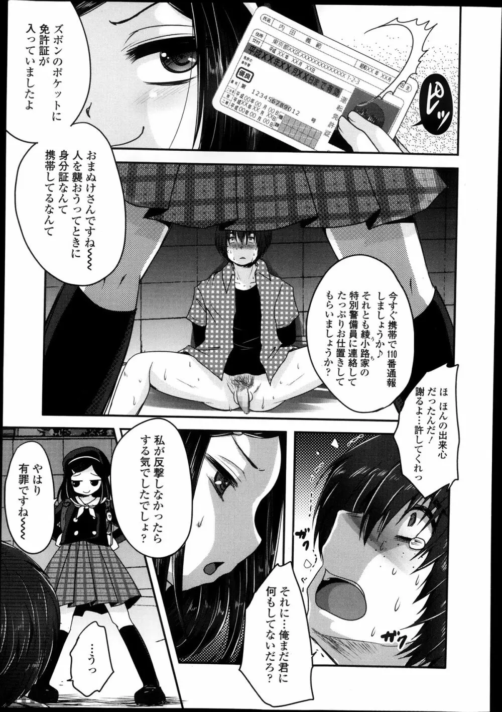 ガールズフォーム Vol.05 Page.283