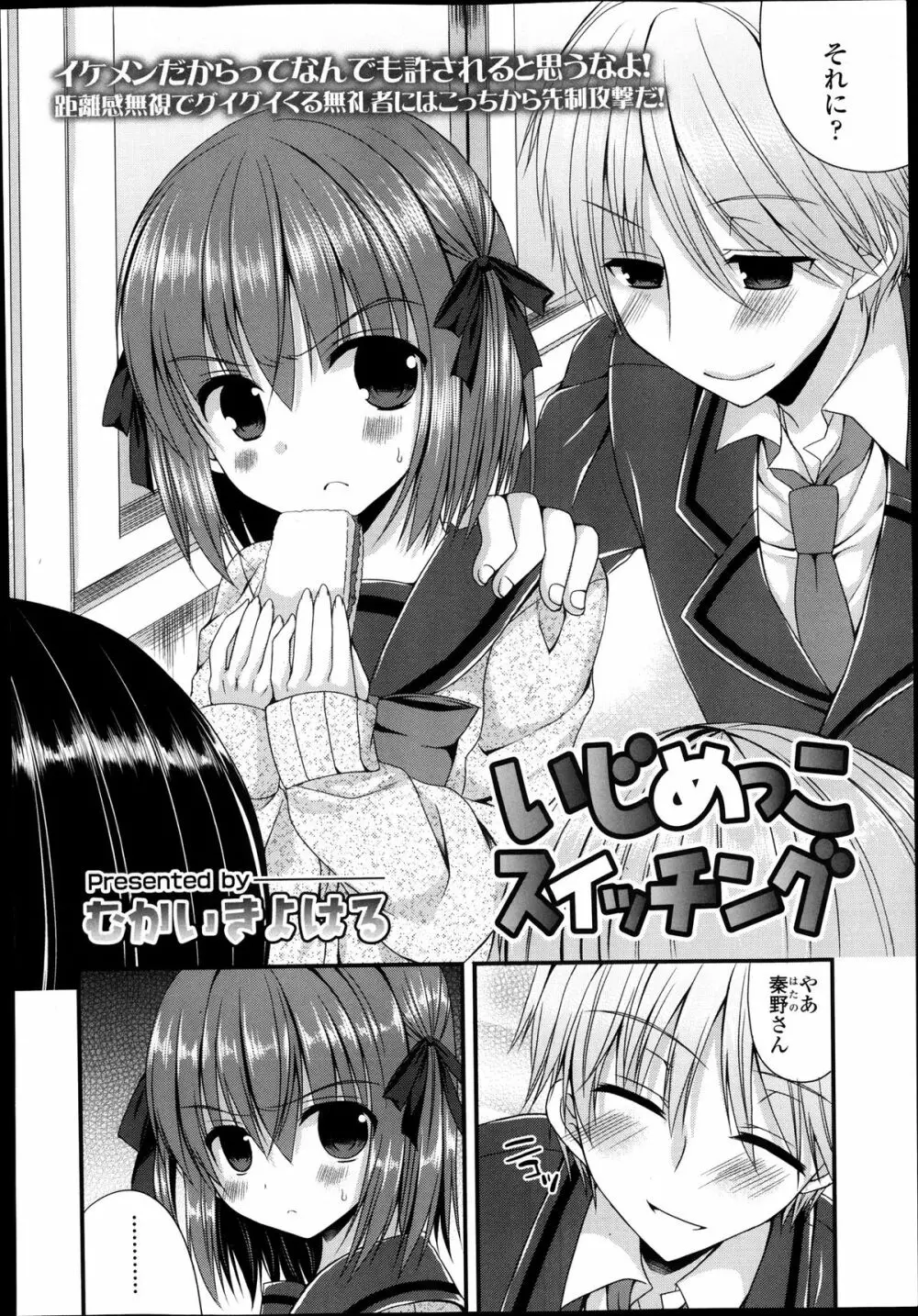 ガールズフォーム Vol.05 Page.302