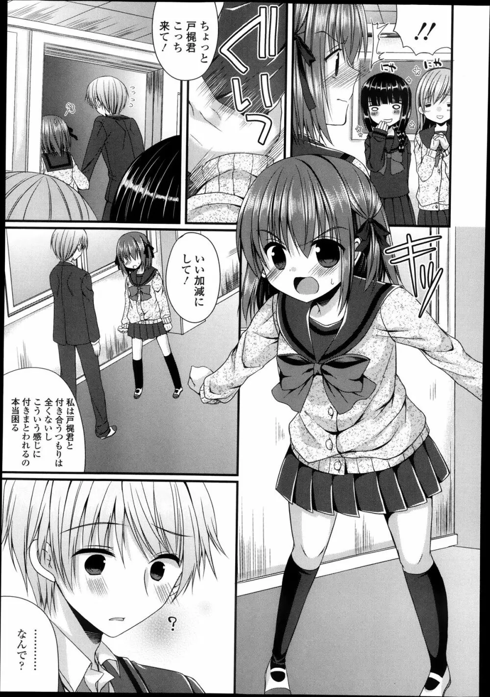 ガールズフォーム Vol.05 Page.303