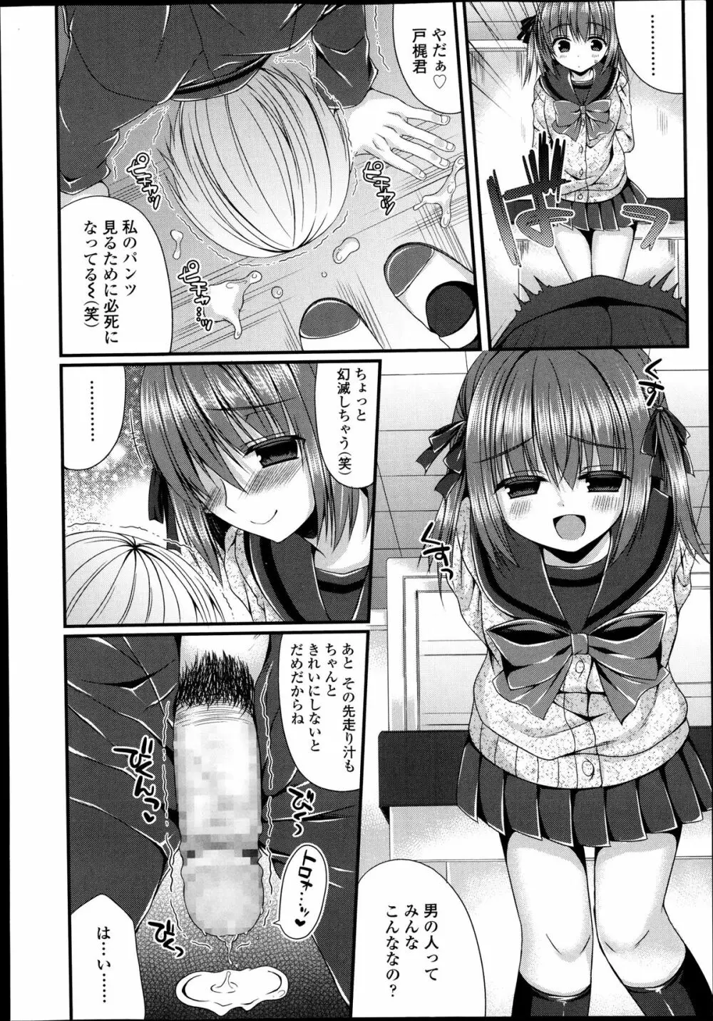 ガールズフォーム Vol.05 Page.320