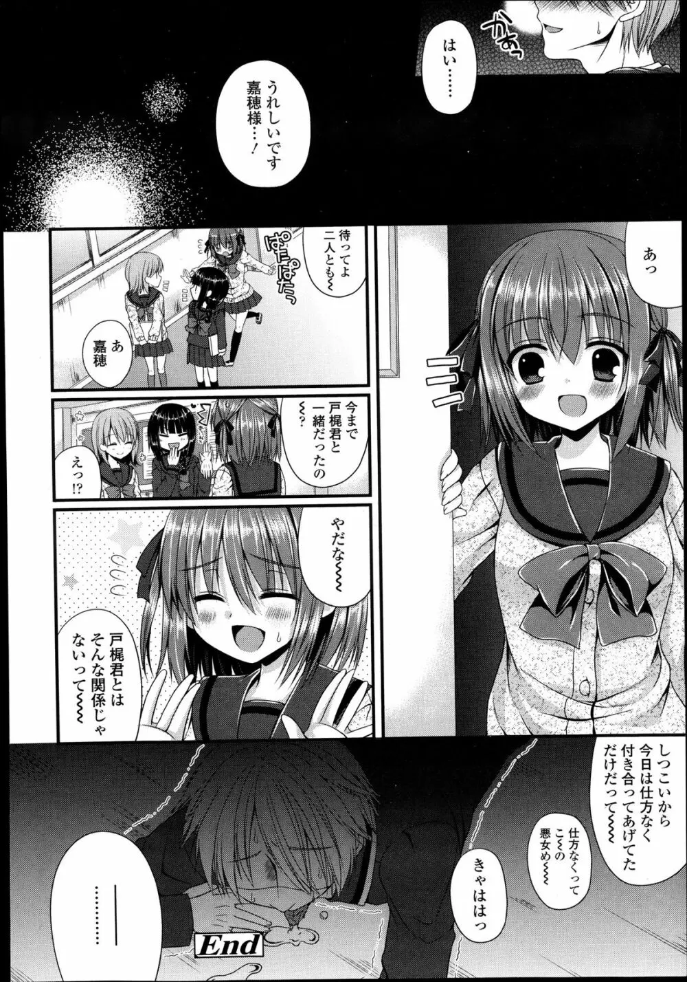 ガールズフォーム Vol.05 Page.324