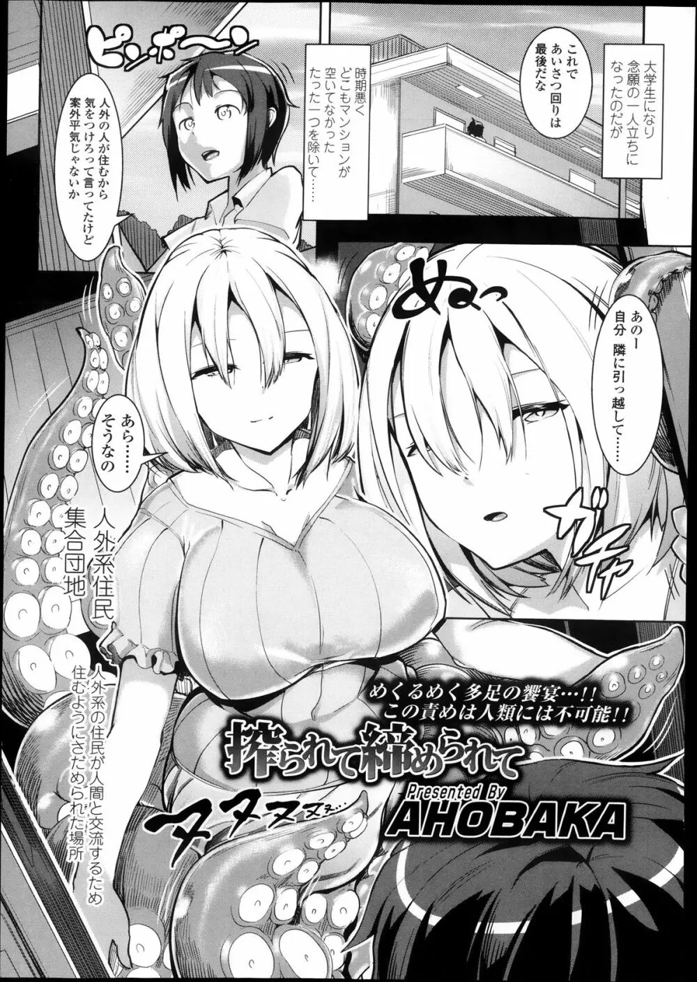 ガールズフォーム Vol.05 Page.327