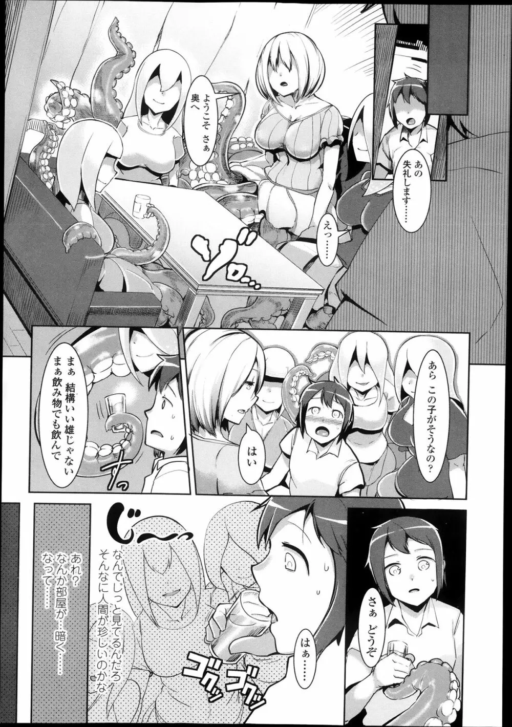 ガールズフォーム Vol.05 Page.329