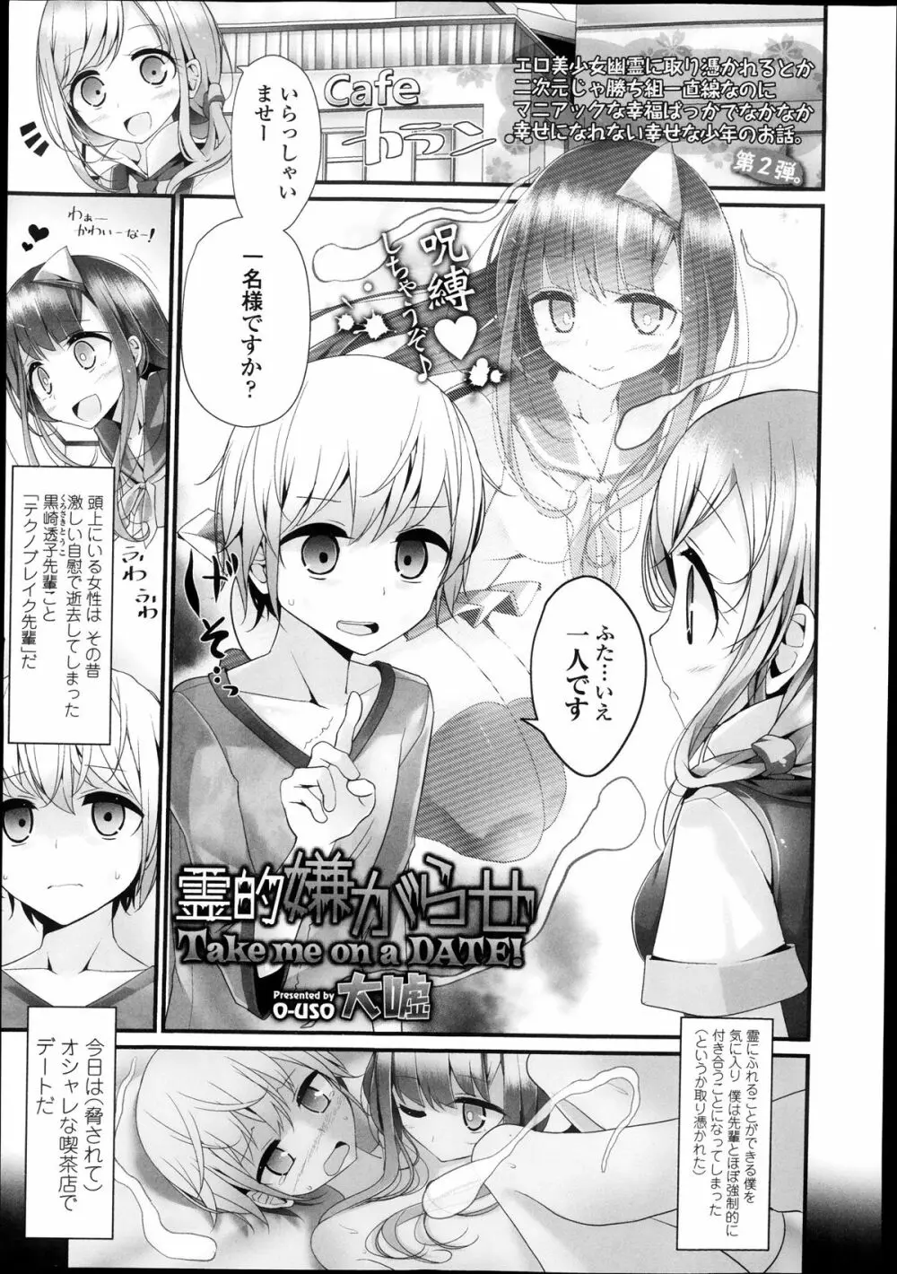 ガールズフォーム Vol.05 Page.33