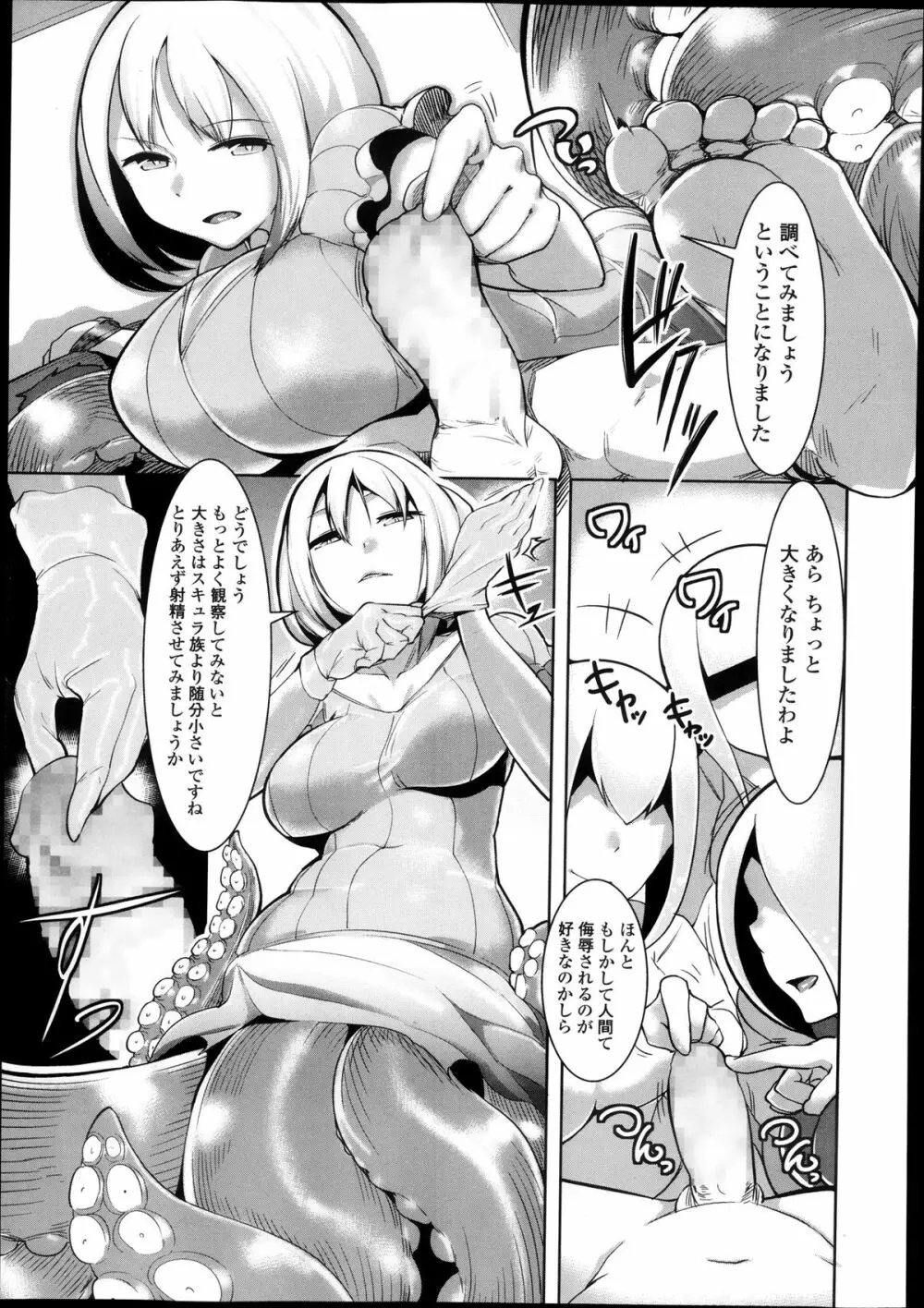 ガールズフォーム Vol.05 Page.331