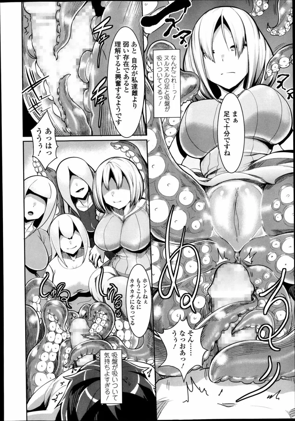 ガールズフォーム Vol.05 Page.334