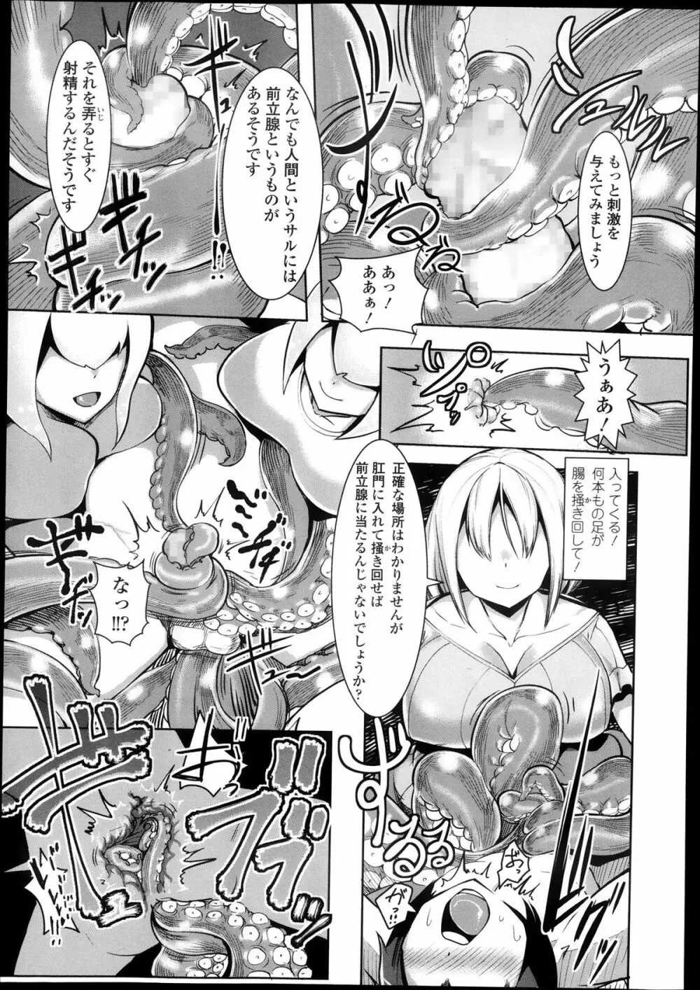 ガールズフォーム Vol.05 Page.335