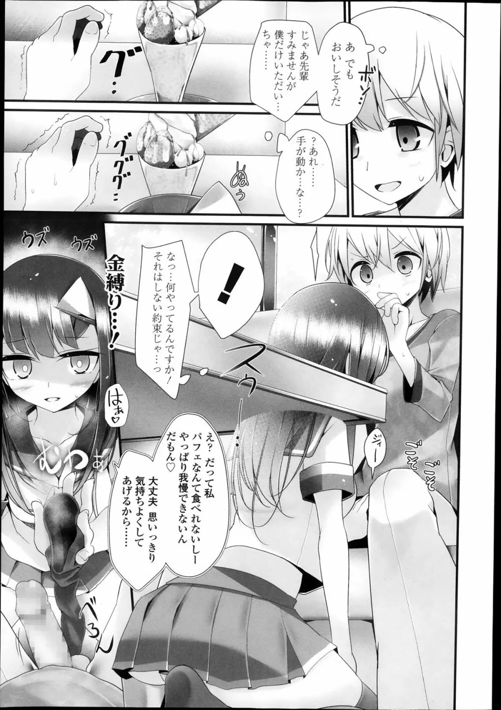 ガールズフォーム Vol.05 Page.35