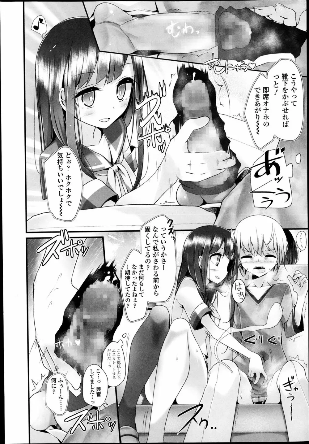 ガールズフォーム Vol.05 Page.36