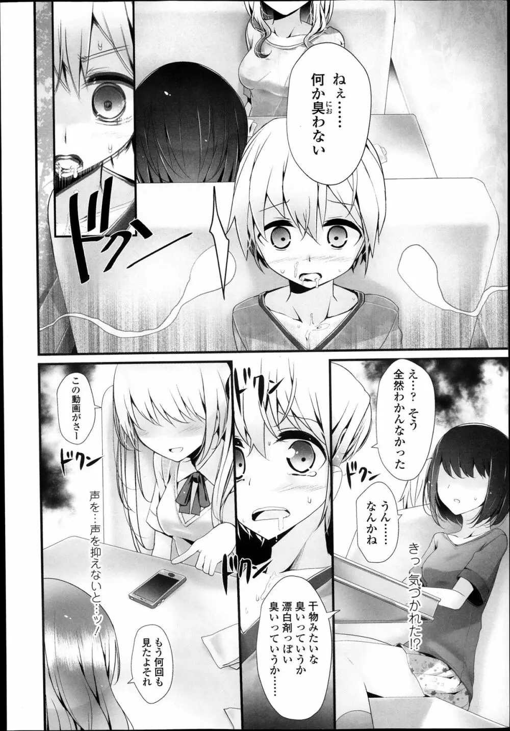 ガールズフォーム Vol.05 Page.42