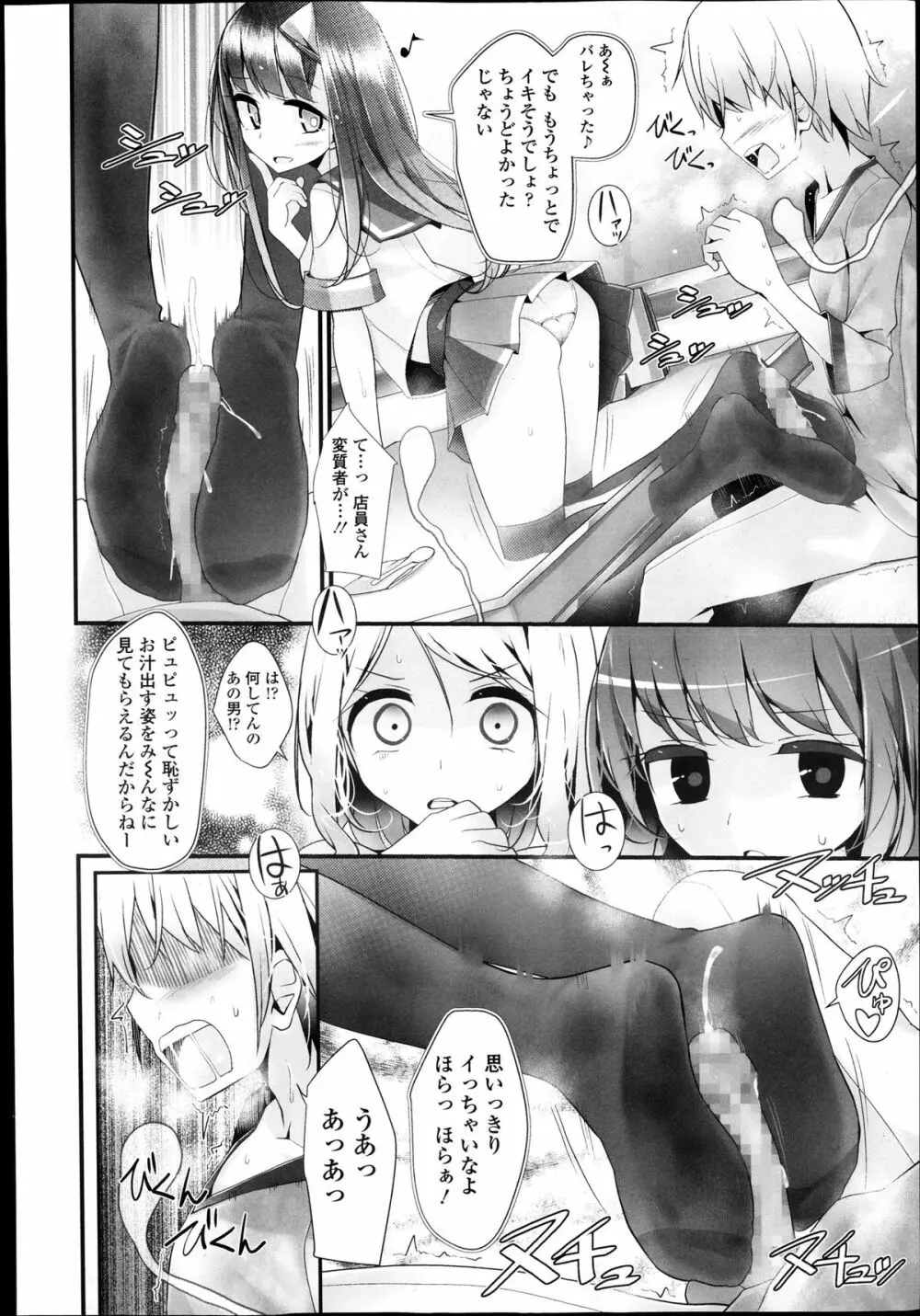 ガールズフォーム Vol.05 Page.46